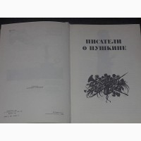 России первая любовь, писатели о Пушкине. 1989 год