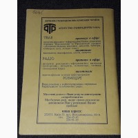 Захалявна книжка абітурієнта, або шпора 1995 рік