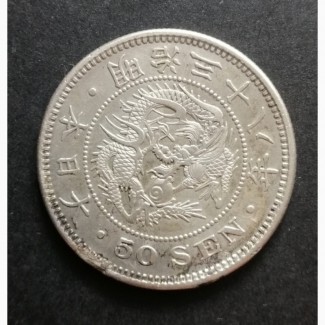 Япония 50 сен 1905 год серебро Оригинал