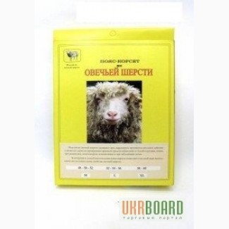 Пояс-корсет протирадикулітний із овечої вовни (широкий)