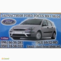 Запчасти Ford Focus mk1.Ford Mondeo mk 2