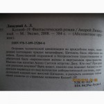 Продам книги Андрея Ливадного