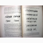 Черчение Учебник для вечерних школ рабочей молодёжи 1964 Забронский