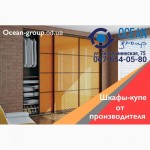 Шкафы купе под заказ от компании Ocean Group