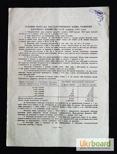 Фото 2. Облигация СССР 1954г. 100 руб. Лот 3