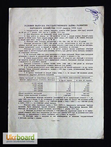 Фото 4. Облигация СССР 1954г. 100 руб. Лот 3