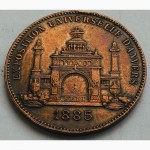 Бельгия, медаль 1885 год ОТЛИЧНОЕ СОСТОЯНИЕ