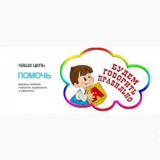 Детский логопед-дефектолог в Одессе