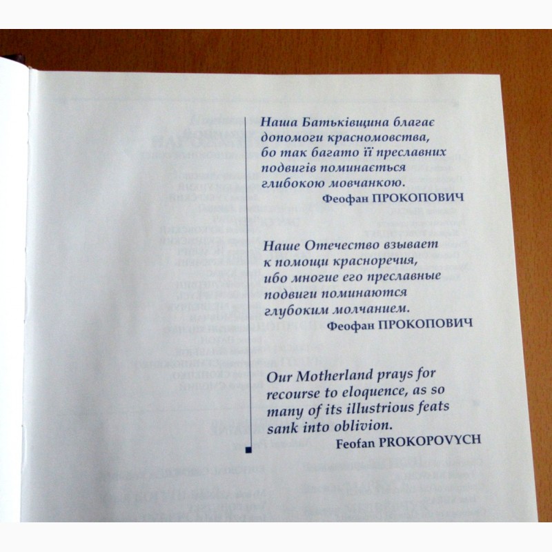 Фото 4. Народжени Украиною мемориальный альманах в 2-х томах