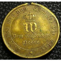 Германия медаль 1870-1871 год