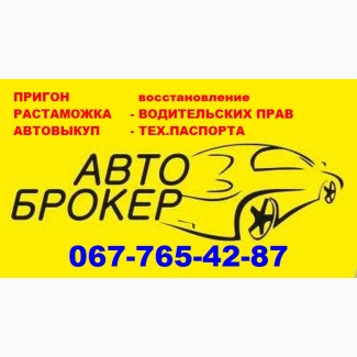 Выкуп автомобилей в Киеве АВТОВЫКУП ЕВРОБЛЯХ, старых иномарок, бусов, грузовиков НА МЕТАЛЛ