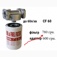 Фільтр тонкого очищення CF60 для палива 10мкм (до 60л/хв) PIUSI Італія F00611000