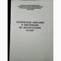 КСД2 Техническое описание и инструкция по эксплуатации то-1054