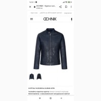 Продам фирменную кожанную куртку OCHNIK
