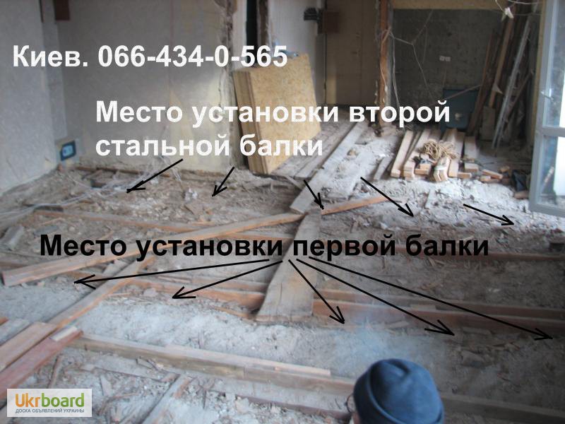 Фото 10. Укрепление (усиление) проёмов, стен, перекрытий.Киев
