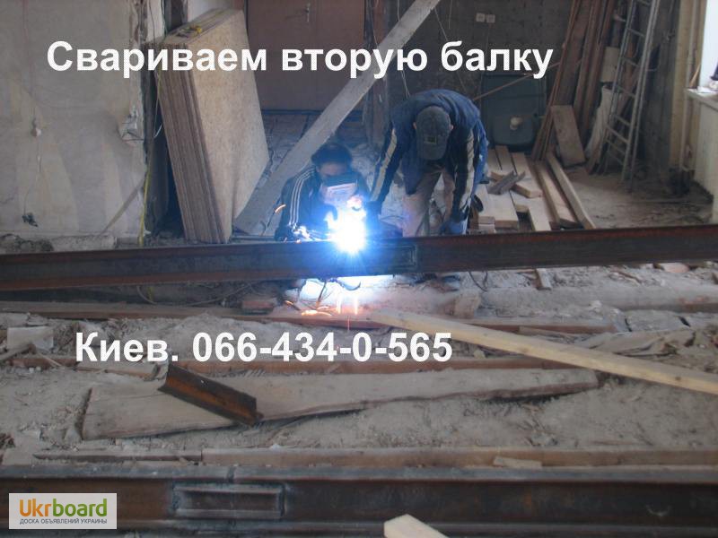 Фото 12. Укрепление (усиление) проёмов, стен, перекрытий.Киев