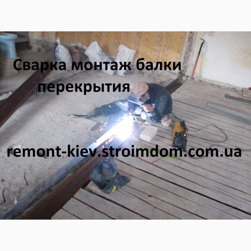 Фото 18. Укрепление (усиление) проёмов, стен, перекрытий.Киев