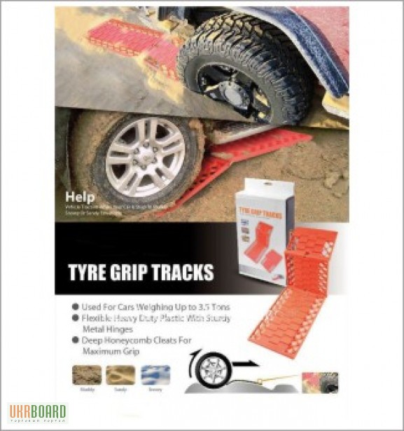 Фото 3. Протибуксовочні стрічки Tyre Grip Tracks (пристрій Антибукс)