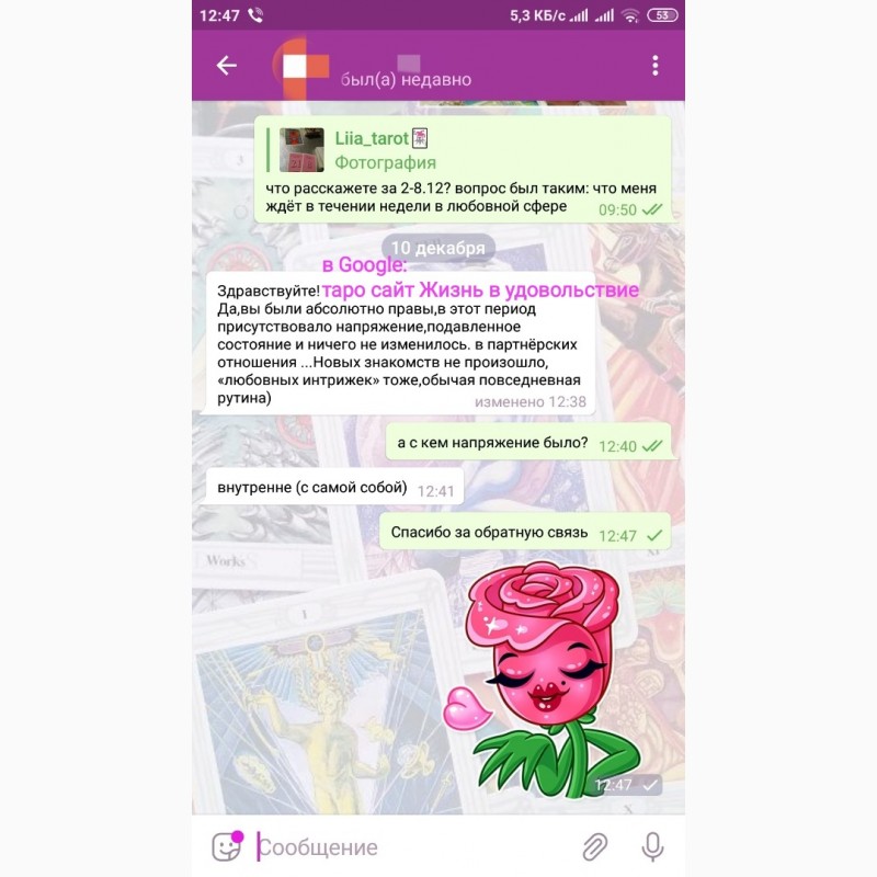 Фото 2. Гадание на картах Таро по телефону по viber по вайбер дистанционно онлайн Украина гадалка