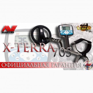 Металлоискатель Minelab X-terra 705