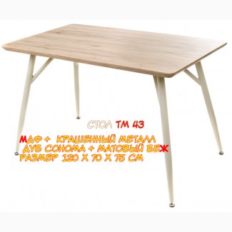 Современные столы в стиле Лофт обеденный стол ТМ-43 ТМ-42 ТМ-41 мебель Лофт скандинавский