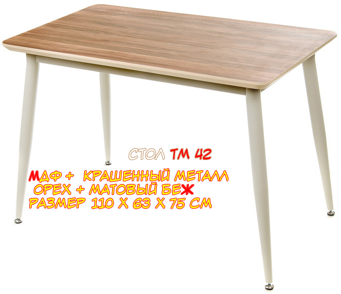 Фото 2. Современные столы в стиле Лофт обеденный стол ТМ-43 ТМ-42 ТМ-41 мебель Лофт скандинавский