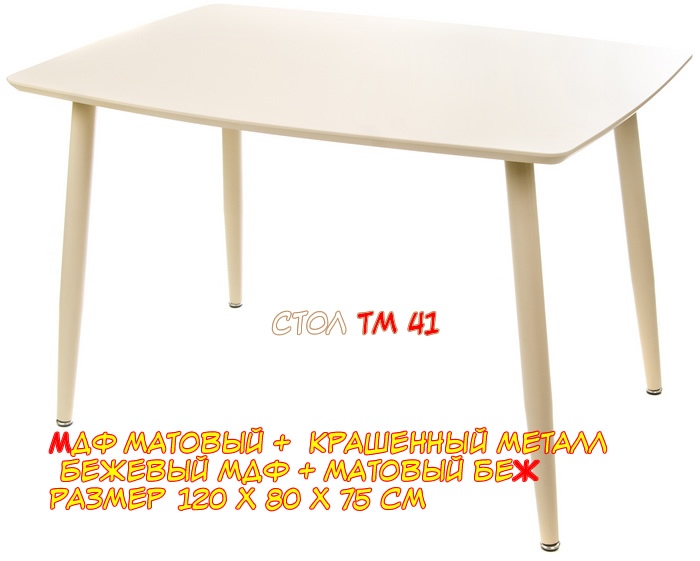 Фото 4. Современные столы в стиле Лофт обеденный стол ТМ-43 ТМ-42 ТМ-41 мебель Лофт скандинавский