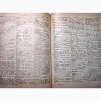 Немецко-русский словарь. 80 000 слов. Лепинг 1965 для переводчиков, преподавателей, студен