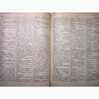 Немецко-русский словарь. 80 000 слов. Лепинг 1965 для переводчиков, преподавателей, студен