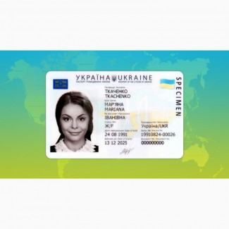 Оформить паспорт Украины в Киеве