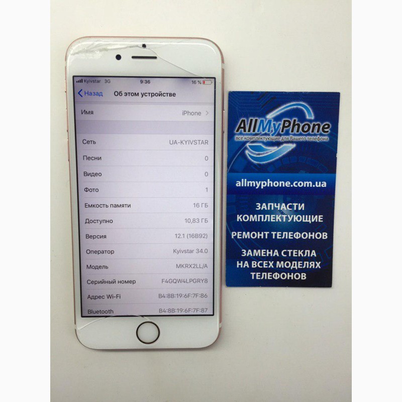 Фото 3. Замена стекла Apple iPhone самые низкие цены в Украине