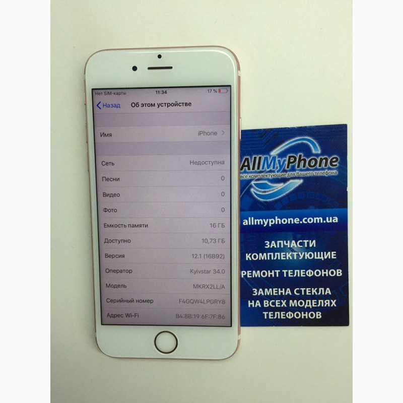 Фото 4. Замена стекла Apple iPhone самые низкие цены в Украине
