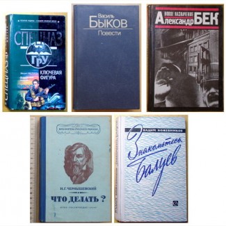 Книги Художественные. Пять книг, они с 1947 - 2002 г.г. (03, 01_2)