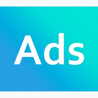Контекстная реклама гугл GOOGLE AdWords (ADS). Настройка и ведение