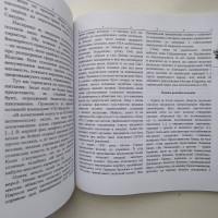 Волинь 1943 Культурологічний часопис Ї Число 74