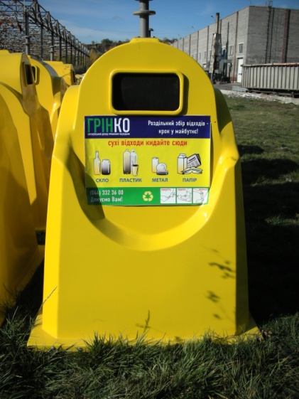 Фото 5. Вывоз отходов (мусора) по городу Киев. Большой спектр услуг. Звоните