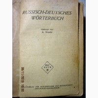 Русско-немецкий словарь 1934 Несслер 60тыс.сл Разговорная речь, наука, политика, литература