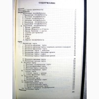 Сборник рецептур мучных кондитерских булочных изделий для предприятий общественног