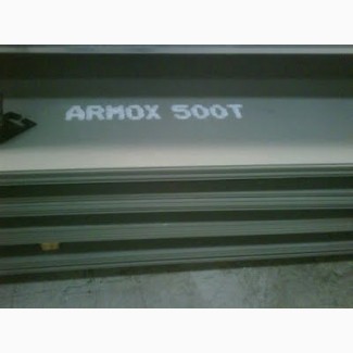 Сталь Armox. Листовая броня. Броне сталь. Armox 440T. ARMOX 500T. ARMOX 600T