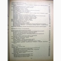 Справочник товароведа непродовольственных товаров 1982 нормативные материалы все группы