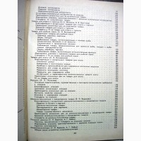 Справочник товароведа непродовольственных товаров 1982 нормативные материалы все группы
