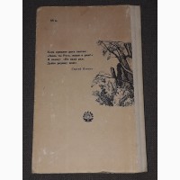 С.Есенин - Стихотворения и поэмы 1983 год