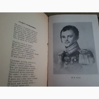Книги. Поэзия декабристов, 1950 Ленинград