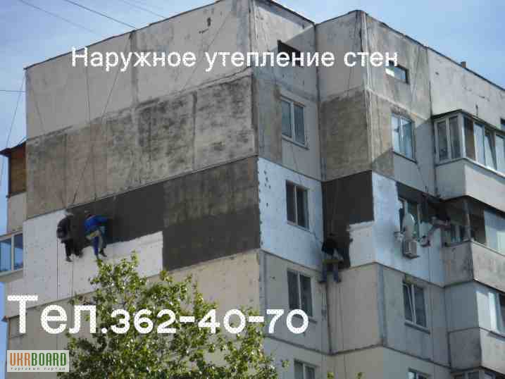 Фото 5. Утепление стен снаружи. Утепление пенопластом, минватой стиродуром. Киев