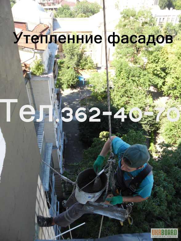 Фото 6. Утепление стен снаружи. Утепление пенопластом, минватой стиродуром. Киев