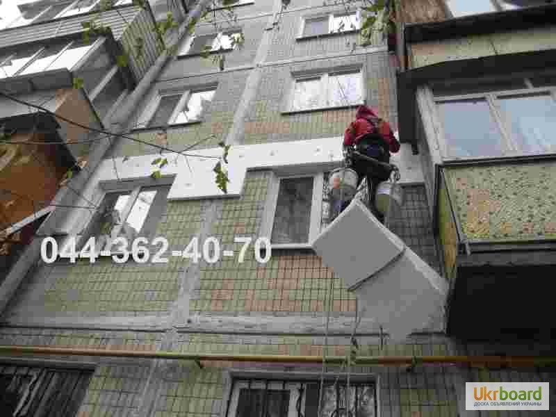 Фото 7. Утепление стен снаружи. Утепление пенопластом, минватой стиродуром. Киев