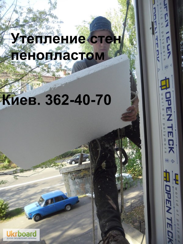 Фото 8. Утепление стен снаружи. Утепление пенопластом, минватой стиродуром. Киев