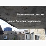 Подшивка крыши (козырька) на открытом балконе. Монтаж подшивки. Киев