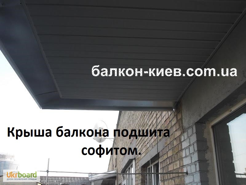 Фото 8. Подшивка крыши (козырька) на открытом балконе. Монтаж подшивки. Киев