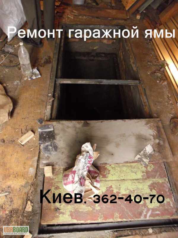 Фото 6. Поднять пол в гараже. Увеличение высоты фундамента металлического гаража. Киев